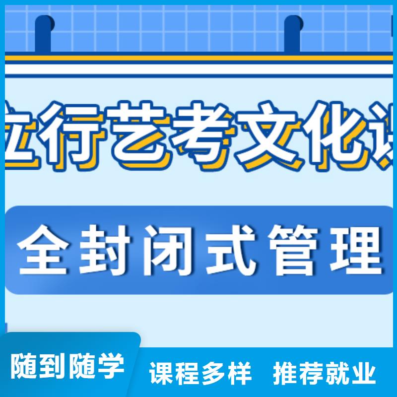 艺考文化课培训班高考全日制培训班报名优惠
