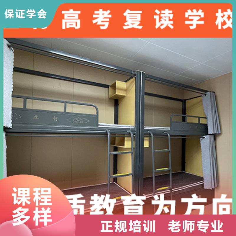 高考复读学校高三复读班学真本领