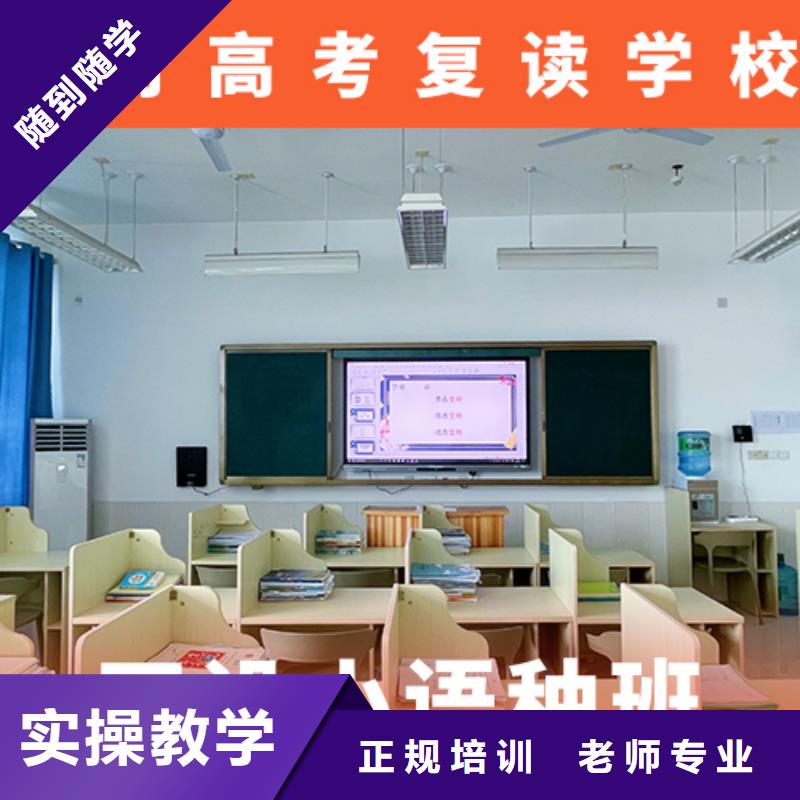 高考复读学校高三复读班学真本领