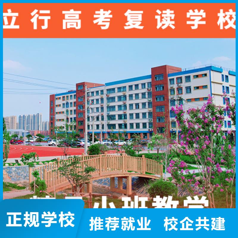 高考复读学校【高考复读清北班】就业不担心