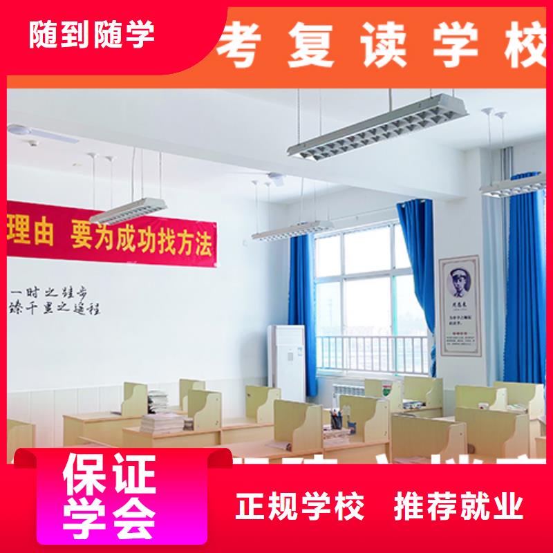 高考复读学校高三复读班学真本领
