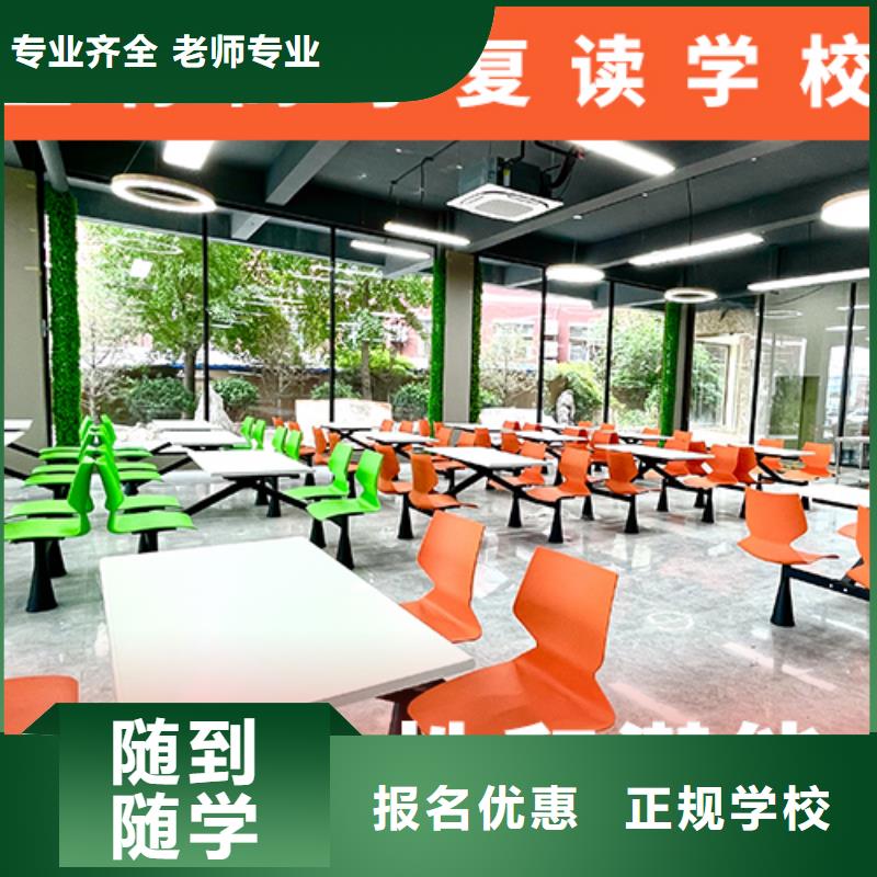 高考复读学校高三复读班学真本领