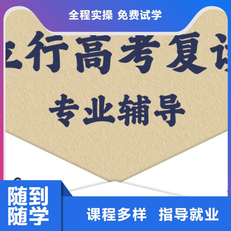 高考复读学校,高三复读辅导技能+学历