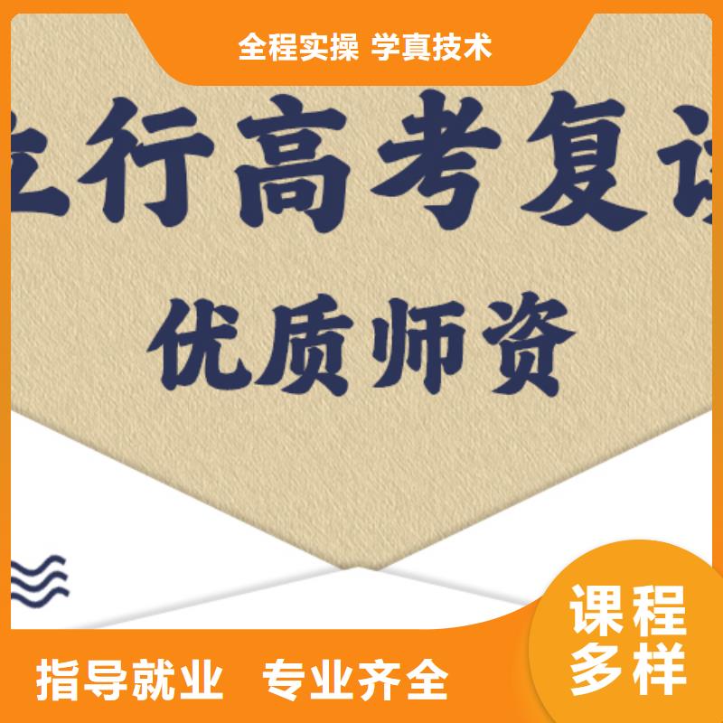 高考复读学校高三复读班学真本领