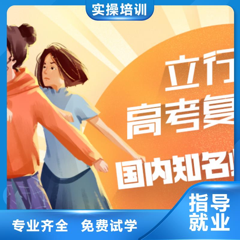 高考复读学校高三复读班学真本领
