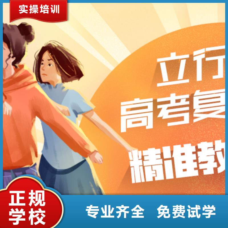 高考复读学校,高三复读辅导技能+学历