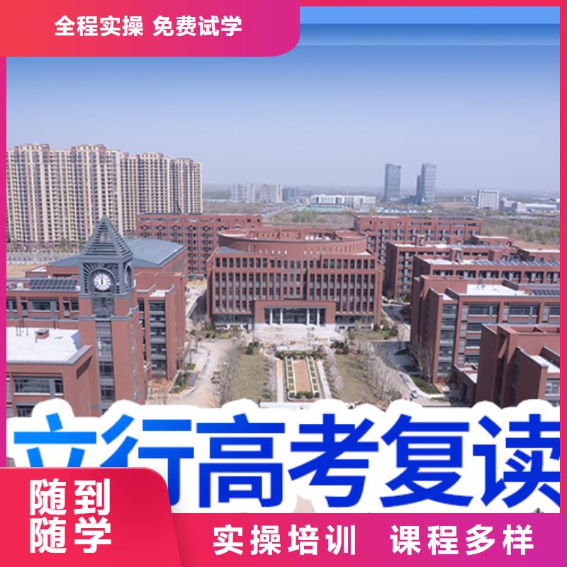 高考复读白天班视频-高考复读白天班-内蒙古呼和浩特市赤峰|通辽|乌兰察布|乌海|兴安|阿拉善|鄂尔多斯(同城)厂家