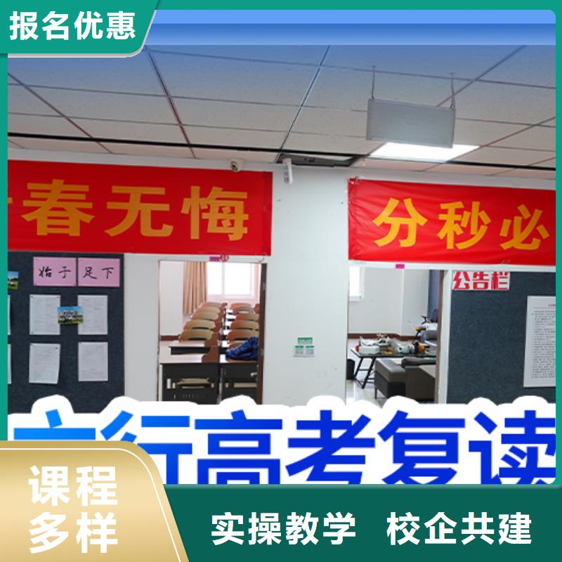 高考复读学校高三复读班学真本领