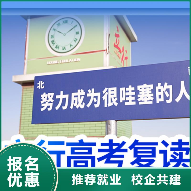 高考复读学校_高考复读免费试学
