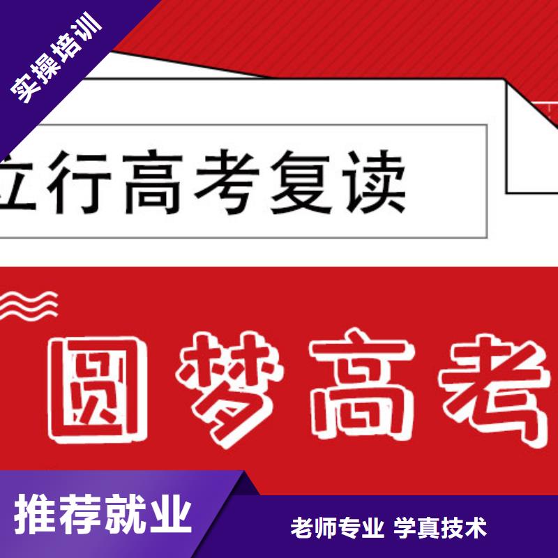 高考复读补习班一览表的环境怎么样？