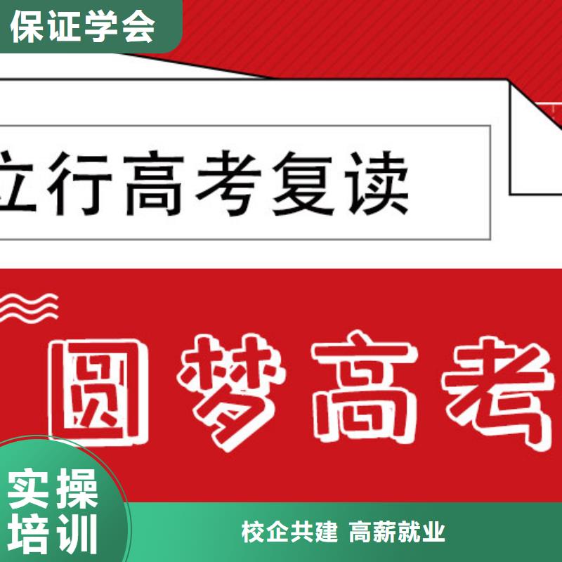 高考复读学校高三复读班学真本领