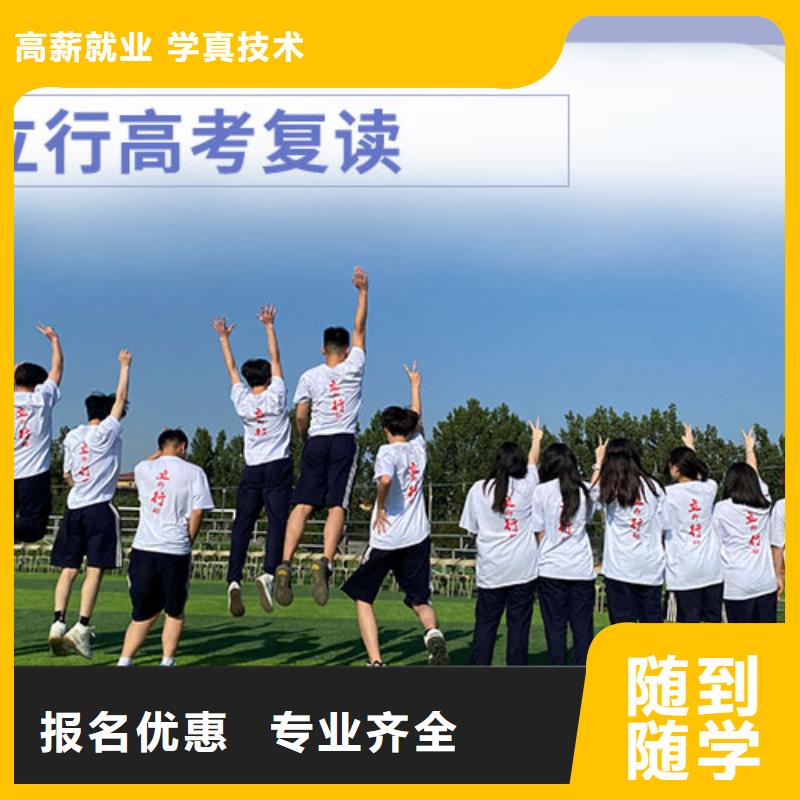 高考复读学校艺考文化课冲刺学真技术