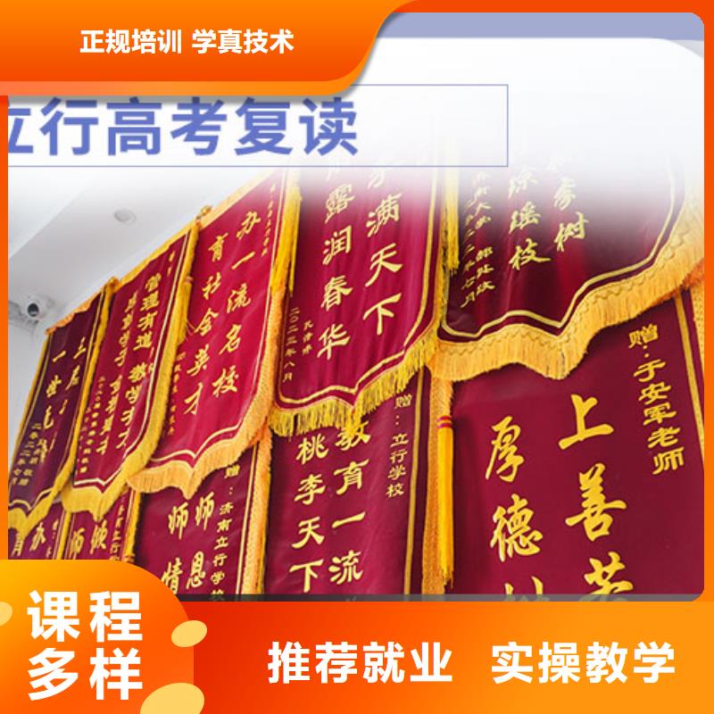 高考复读学校,高三复读辅导技能+学历