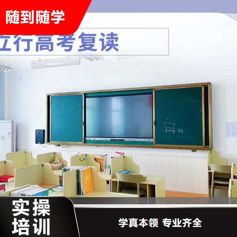 高考复读学校,高三复读辅导技能+学历