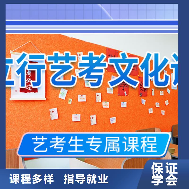 艺考文化课辅导【艺考培训】就业快