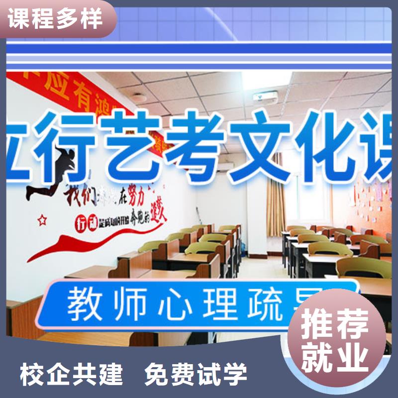 艺考文化课辅导【艺考培训】就业快