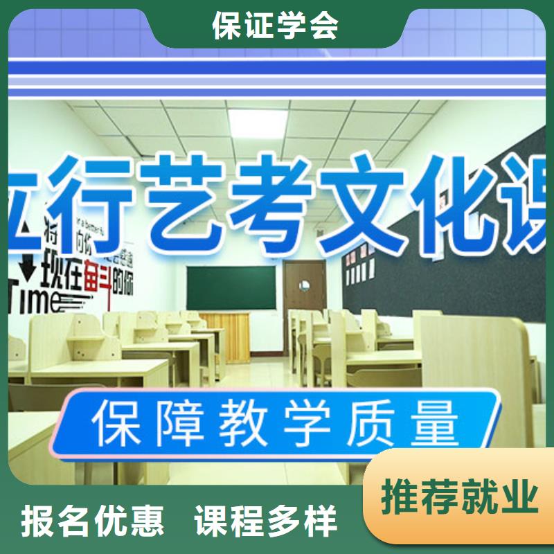艺考文化课补习,高三冲刺班保证学会