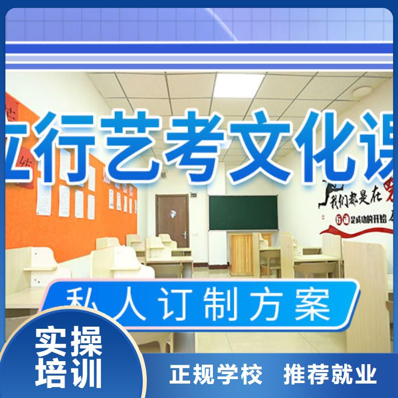 艺考文化课补习高考复读正规学校