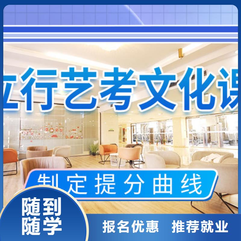 艺考文化课补习【艺考培训】随到随学