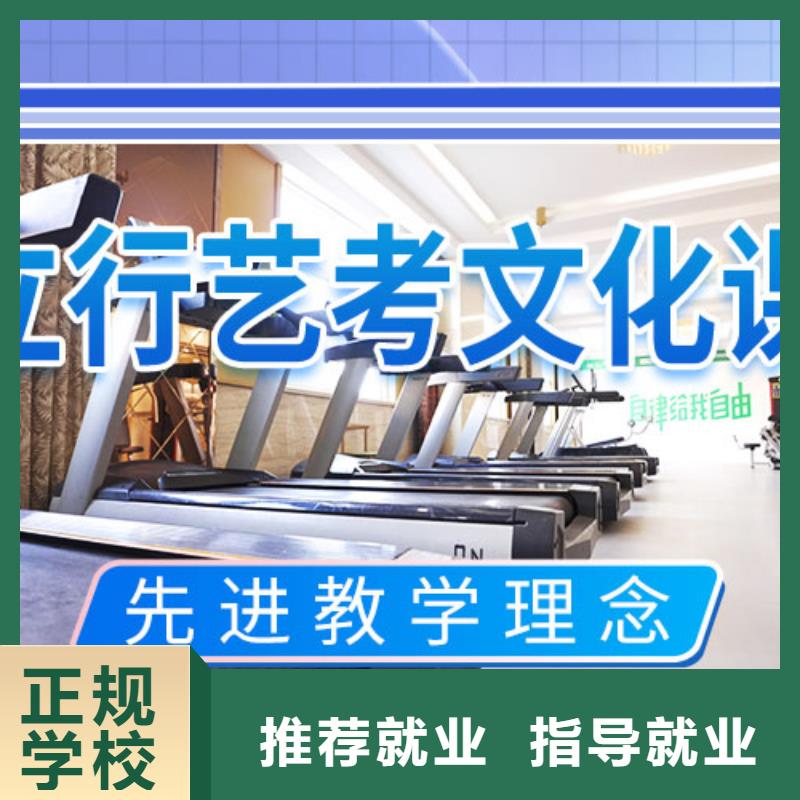 艺考文化课补习高考复读正规学校