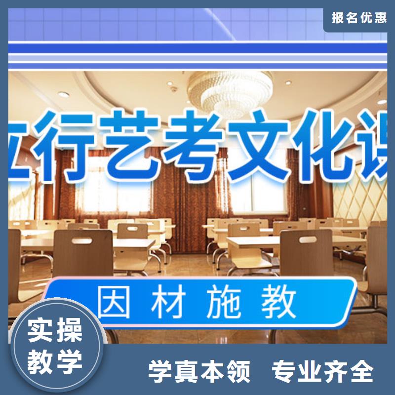 艺考文化课补习,高三冲刺班保证学会