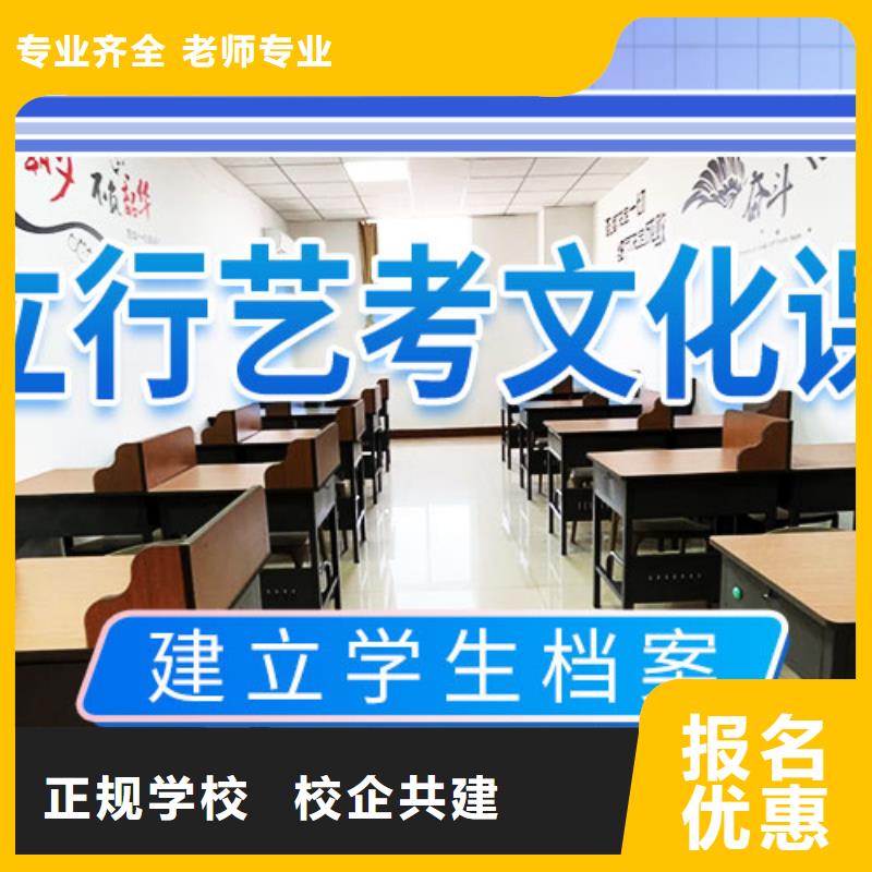 艺考文化课补习【艺考培训】随到随学