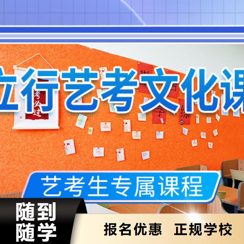 艺考文化课补习【艺考培训】随到随学