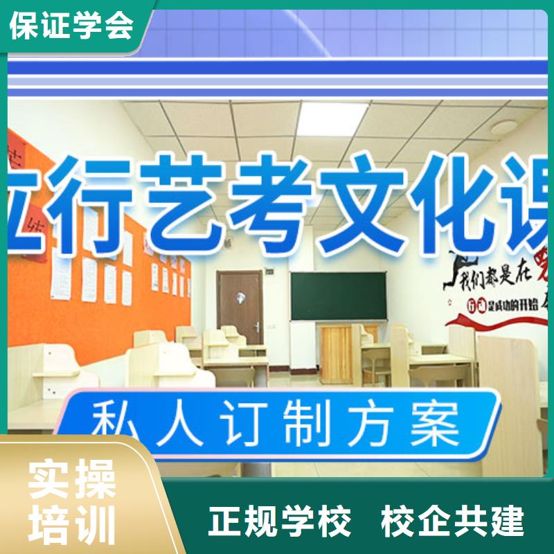艺考文化课学校-复读班理论+实操