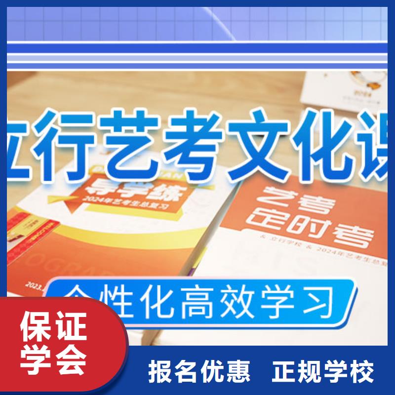 艺考文化课学校-复读班理论+实操