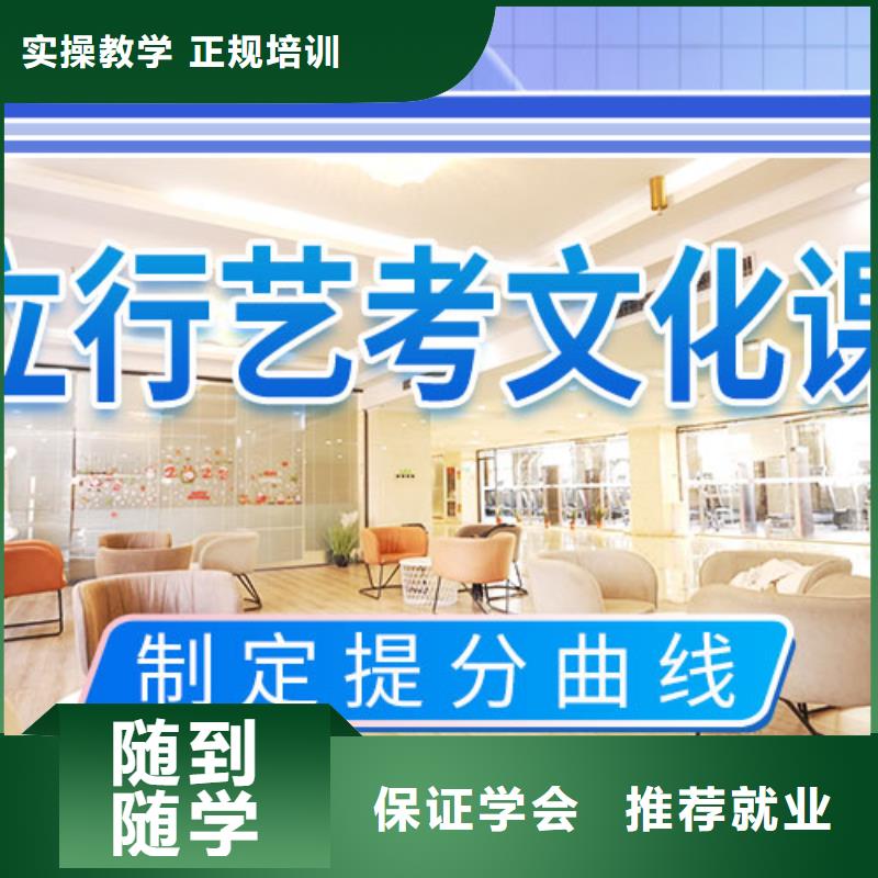 艺考文化课学校-复读班理论+实操