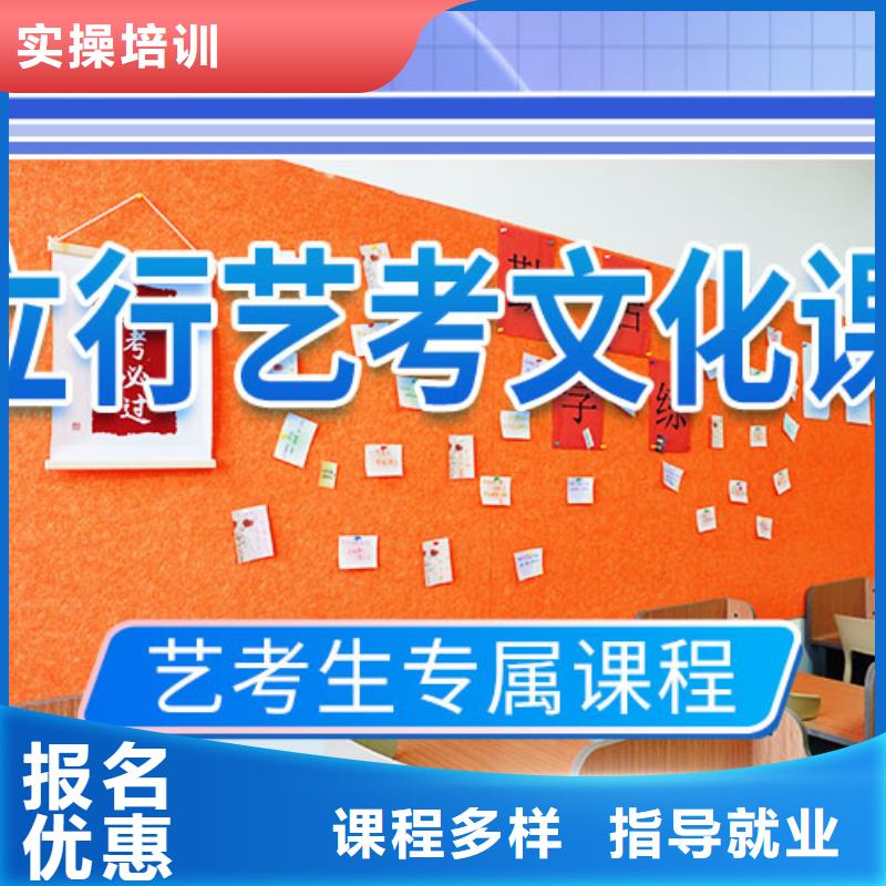 艺考文化课学校艺术生文化补习免费试学