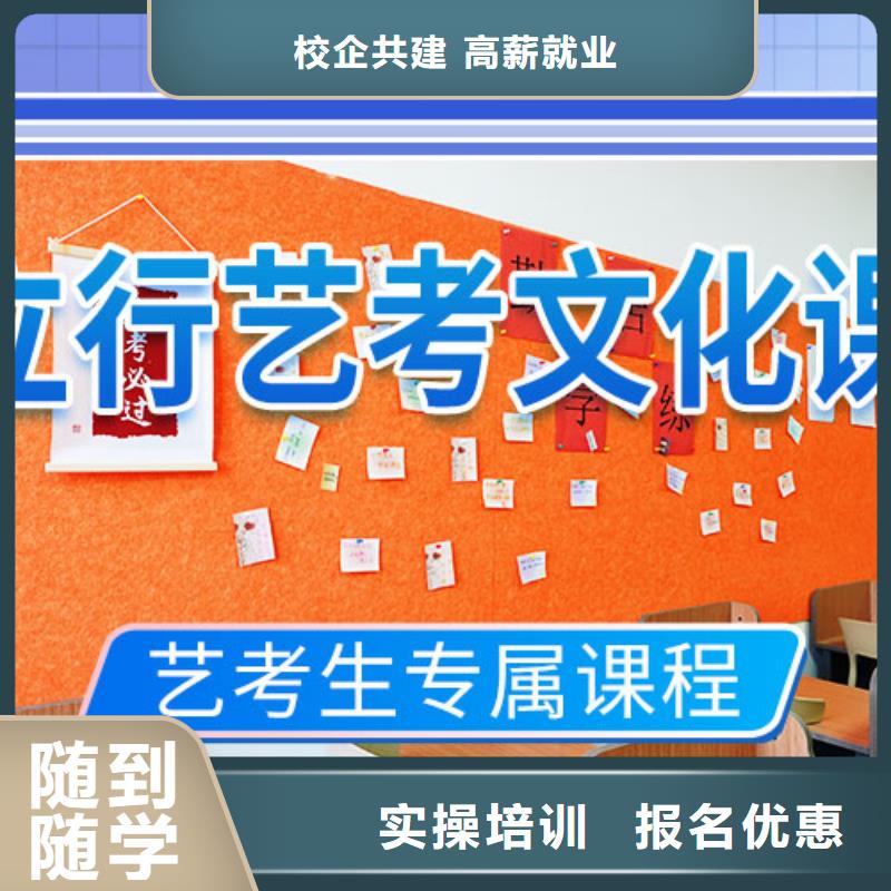 艺考文化课学校艺术生文化补习免费试学