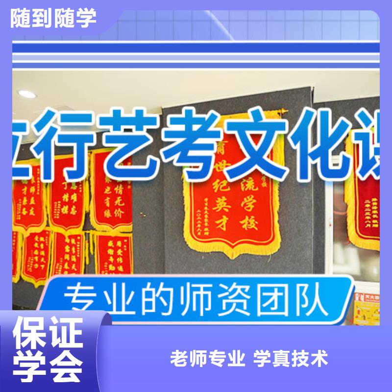 艺术生文化课培训学校哪家好