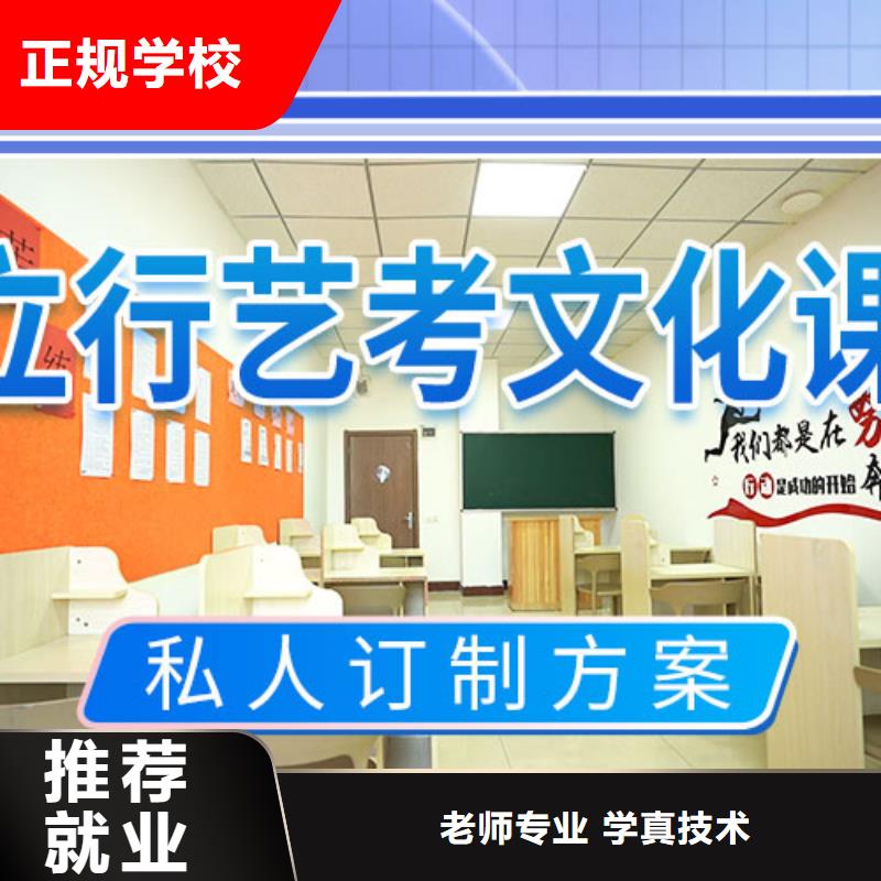 艺考生文化课补习学校本地