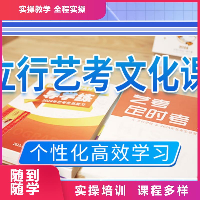 艺考生文化课集训冲刺哪个好