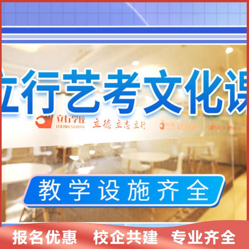 艺考生文化课集训冲刺哪个好