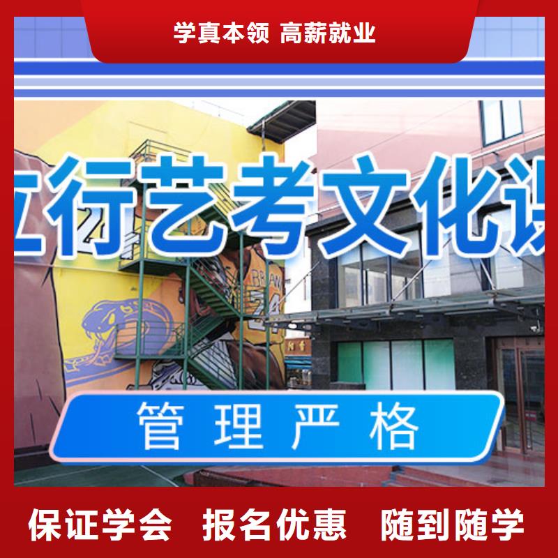 艺考文化课培训艺考就业不担心