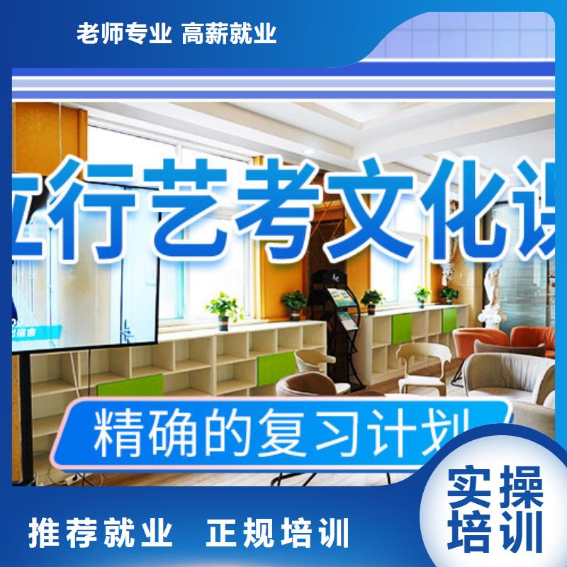 艺考文化课培训高考志愿填报指导学真本领