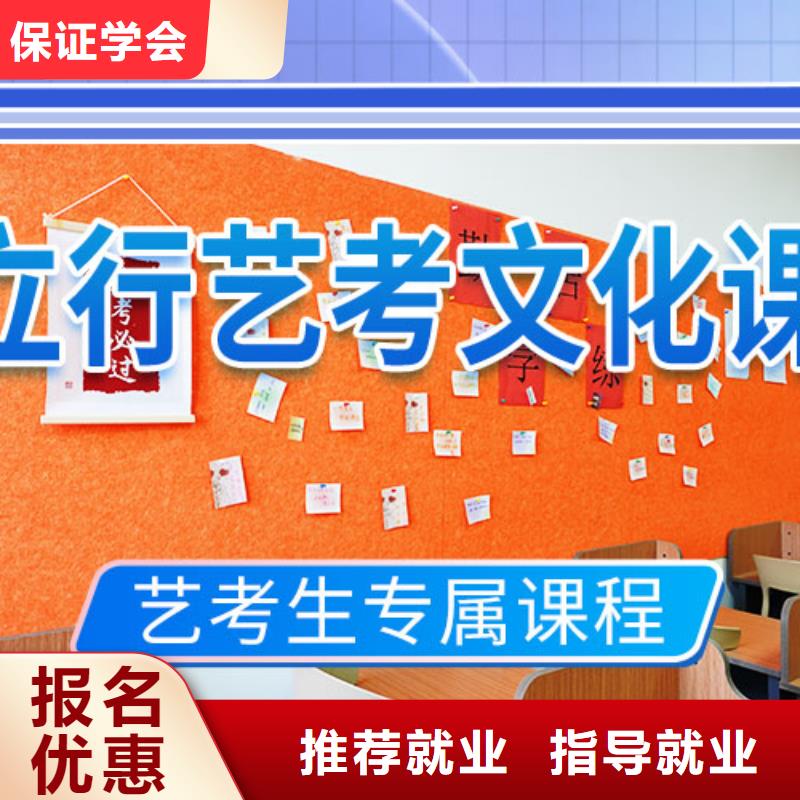 艺考文化课培训艺考就业不担心