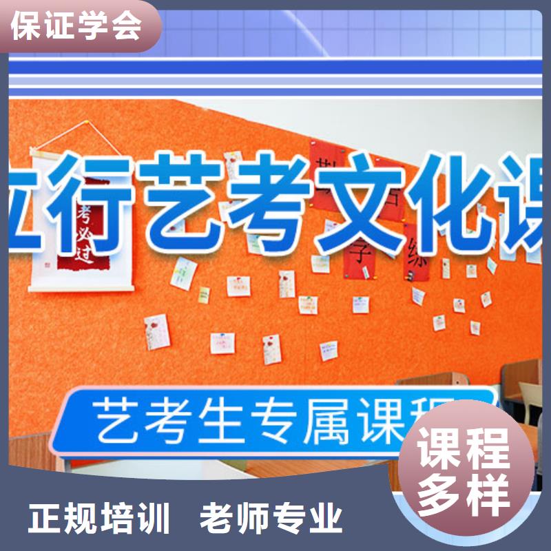 艺考文化课培训艺考就业不担心