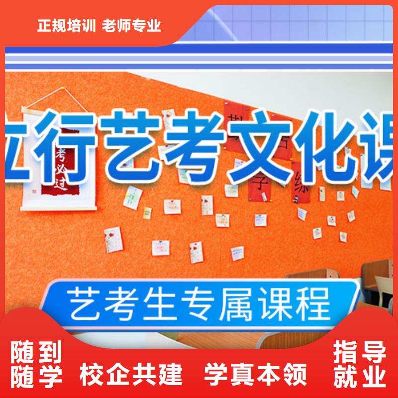 艺考文化课培训艺考就业不担心