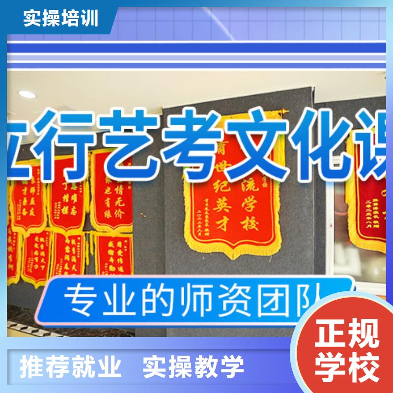 艺术生文化课培训机构升本率高的