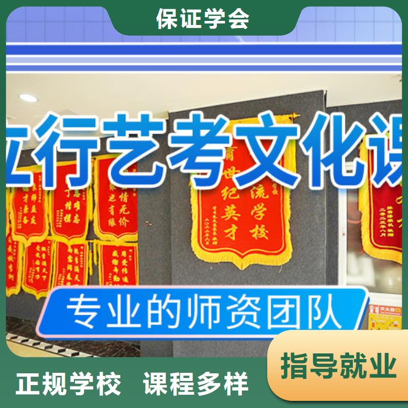 艺术生文化课培训机构本地