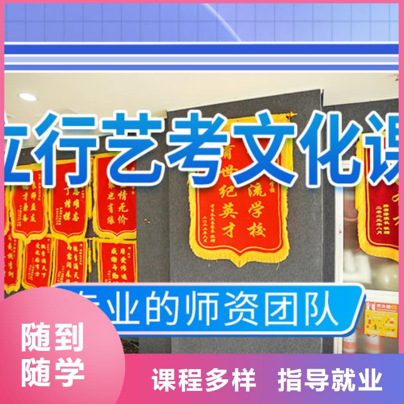 艺考文化课冲刺高考全日制手把手教学