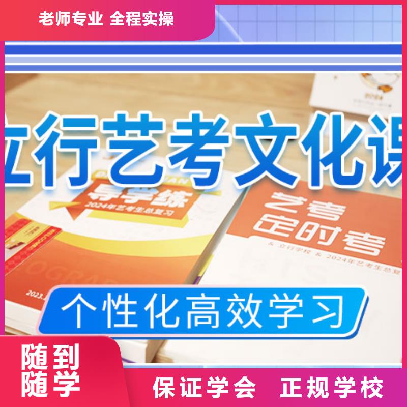 艺术生文化课补习机构教的好的