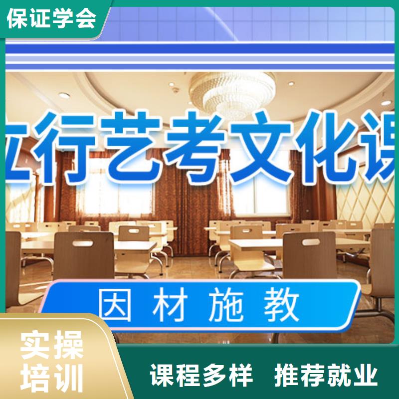 艺考文化课冲刺-高三集训学真本领