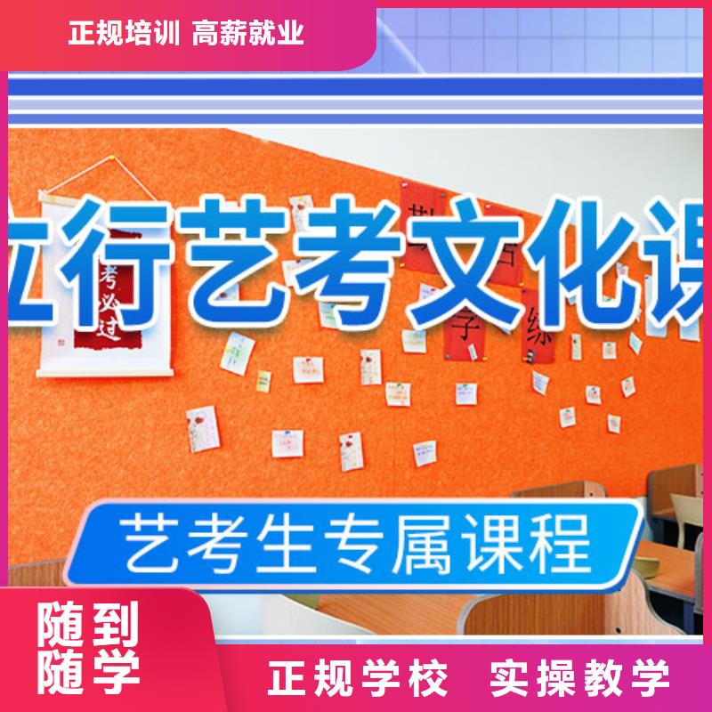 艺考文化课冲刺复读班校企共建