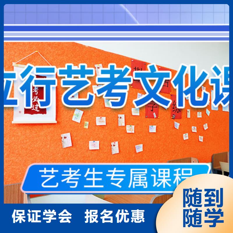 艺考文化课冲刺高考全日制手把手教学