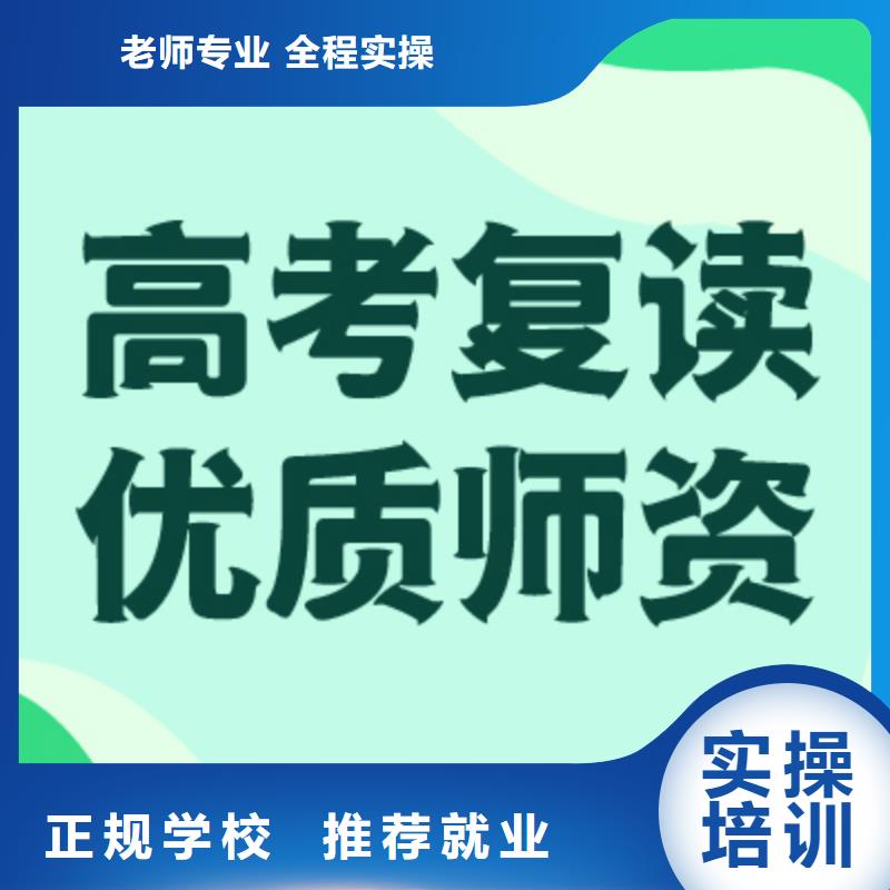 高考复读-高考志愿一对一指导全程实操
