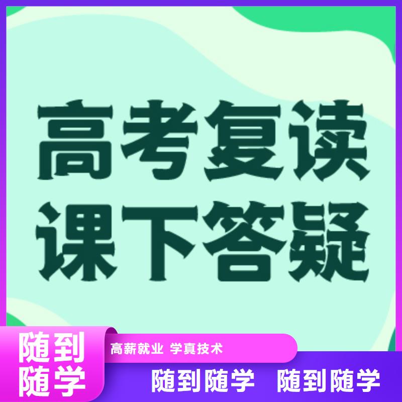 高考复读白天班视频-高考复读白天班-山西省太原市当地厂家-迎泽|万柏林|阳泉|运城|大同|长治|晋城|朔州